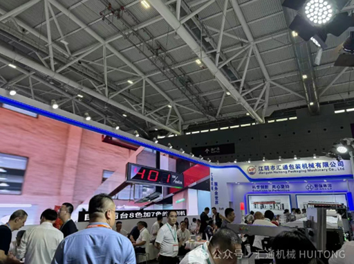 Huotong Machinery lyser på Chinaplas 2025 med helt servo elektroniskt skaft Stand-up blixtlåspåsmaskin!